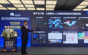 如何驅(qū)動智慧城市產(chǎn)業(yè)發(fā)展？軟通動力分享創(chuàng)新實踐