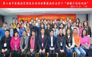 軟通動(dòng)力慢病管理健康服務(wù)平臺(tái)亮相全國中醫(yī)慢病管理培訓(xùn)大會(huì)