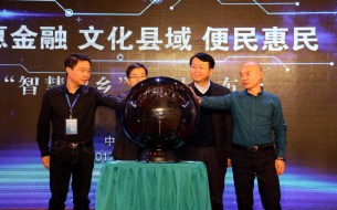 軟通動(dòng)力攜手螞蟻金服打造智慧內(nèi)鄉(xiāng) 惠及百姓生活