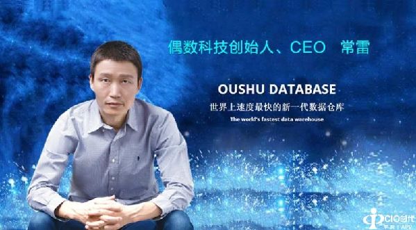 專訪偶數(shù)科技創(chuàng)始人兼CEO常雷：一個創(chuàng)業(yè)者的野蠻生長