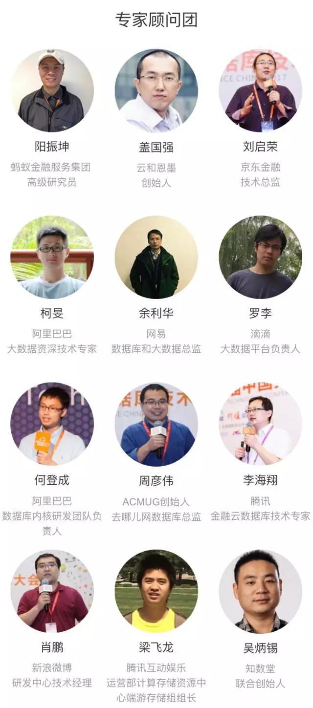 第九屆中國數(shù)據(jù)庫技術大會：邀您開啟技術人生下一個十年