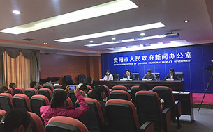 2018數(shù)博會(huì)志愿者招募新聞發(fā)布會(huì)在貴陽(yáng)舉行