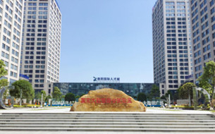 數(shù)谷巡禮 ▏打造數(shù)據(jù)谷，大數(shù)據(jù)產業(yè)強力助推貴陽發(fā)展