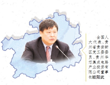 貴渝豫代表共話國家級大數(shù)據(jù)綜合試驗(yàn)區(qū)建設(shè)