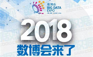圖說數(shù)博會丨一圖看2018數(shù)博會將如何創(chuàng)聚前沿！