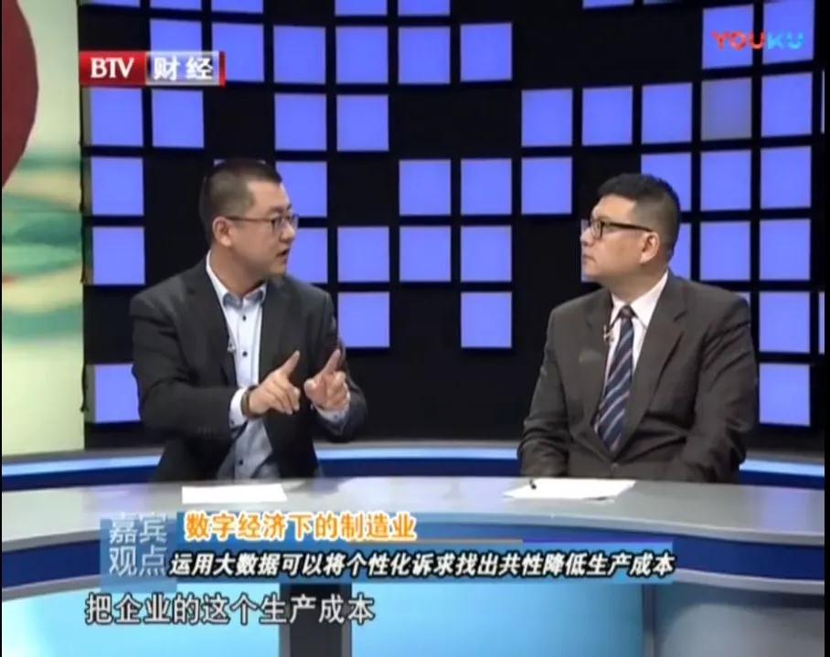 張濤受邀錄制BTV《數(shù)說北京》，共話數(shù)字經(jīng)濟(jì)下的制造業(yè)