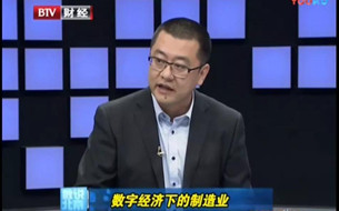 張濤受邀錄制BTV《數(shù)說北京》，共話數(shù)字經(jīng)濟(jì)下的制造業(yè)