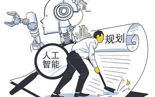 人工智能專業(yè) 今年高考會成“香餑餑”嗎