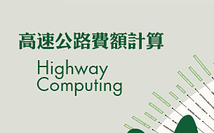數(shù)谷巡禮丨3小時完成計算！貴州高速公路網(wǎng)大數(shù)據(jù)平臺運用“接地氣”