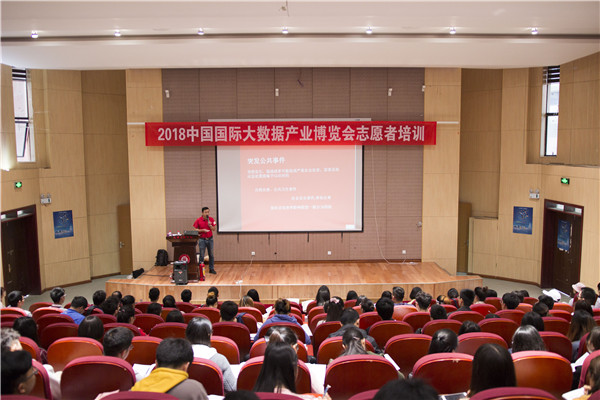 2018數(shù)博會志愿者積極“備戰(zhàn)” 每日一練大數(shù)據(jù)等知識
