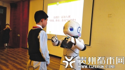 貴陽楓丹白露小學(xué)請機器人給孩子普及禁毒