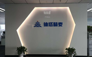 數(shù)博會網(wǎng)絡(luò)沙龍“數(shù)據(jù)觀思享會”走進(jìn)德塔精要