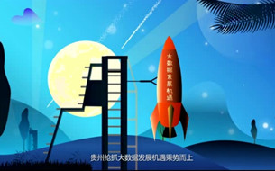 【MG動(dòng)畫】中國(guó)數(shù)谷 心中有數(shù)