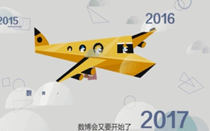 【MG動(dòng)畫】數(shù)博會(huì)的創(chuàng)新氣質(zhì)