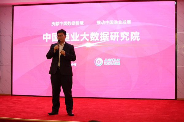 中國(guó)漁業(yè)大數(shù)據(jù)研究院籌備成立 打造數(shù)字漁業(yè)新未來