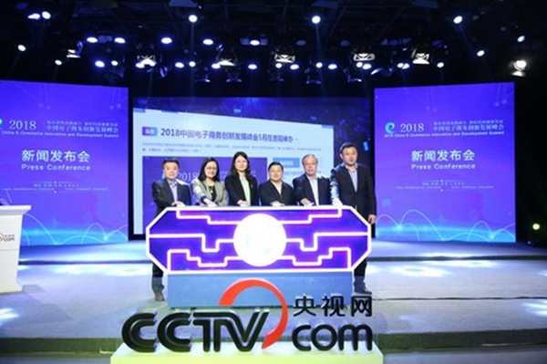 媒體+電商，破局媒體融合發(fā)展新模式