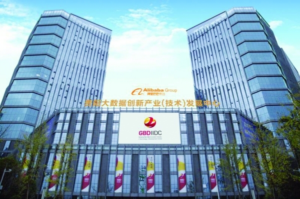 貴陽(yáng)觀山湖區(qū)大數(shù)據(jù)產(chǎn)業(yè)發(fā)展速覽：乘“云”而上 打造“中國(guó)數(shù)谷”核心區(qū)