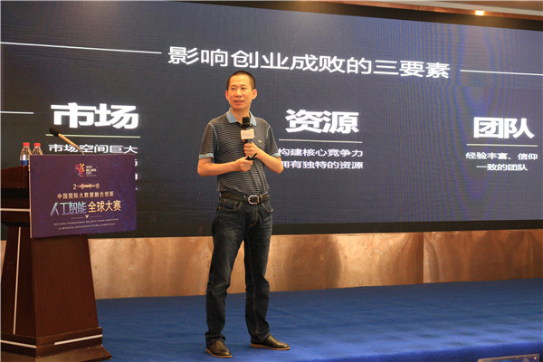2018數(shù)博會(huì)人工智能全球大賽加速訓(xùn)練營(yíng)舉行