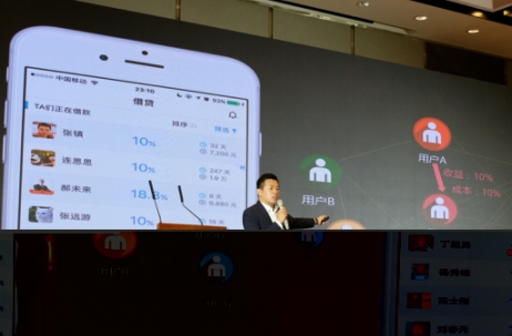 數(shù)博會(huì)聚焦先鋒技術(shù)：借貸寶是區(qū)塊鏈模型的應(yīng)用改進(jìn)