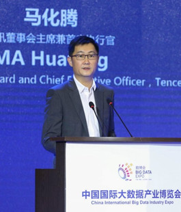馬化騰在2018數(shù)博會(huì)上的12分鐘演講全文：未來(lái)騰訊要把最重要的數(shù)據(jù)存儲(chǔ)在貴州