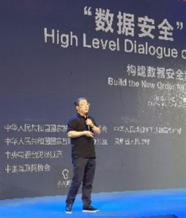 360齊向東：用第三代網(wǎng)絡(luò)安全技術(shù)“查行為” 構(gòu)建數(shù)據(jù)安全新秩序