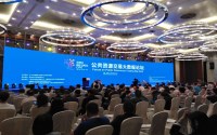全國(guó)14省市在2018數(shù)博會(huì)上共同啟動(dòng)“公共資源交易大數(shù)據(jù)共享協(xié)作行動(dòng)倡議”
