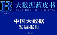 重慶大數(shù)據(jù)發(fā)展指數(shù)位居全國(guó)第九