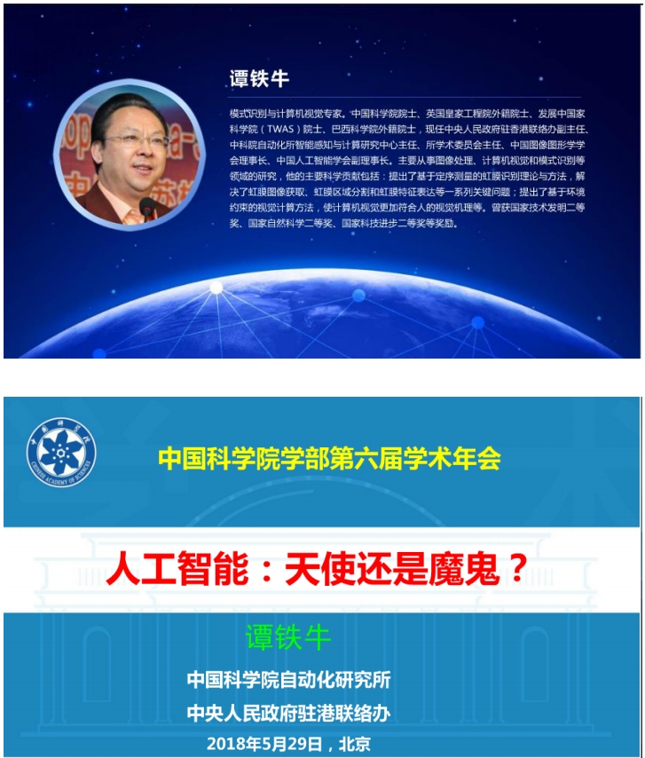 人工智能：天使還是魔鬼？（53頁報(bào)告全文）