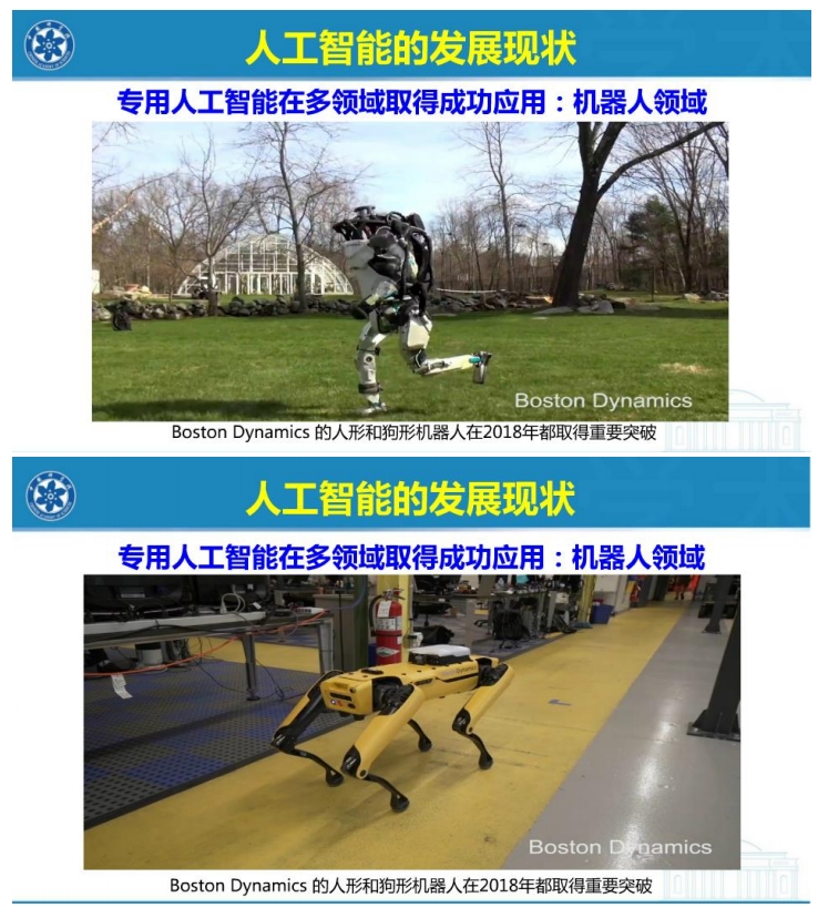 人工智能：天使還是魔鬼？（53頁報(bào)告全文）
