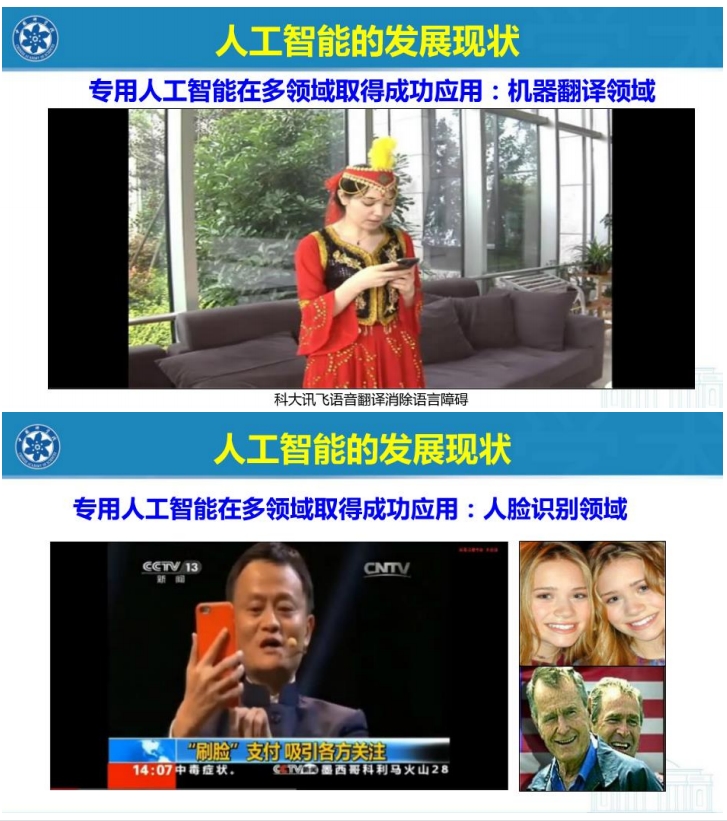 人工智能：天使還是魔鬼？（53頁報(bào)告全文）