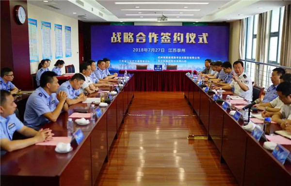 天源迪科與泰州市公安局交警支隊簽署戰(zhàn)略合作協(xié)議