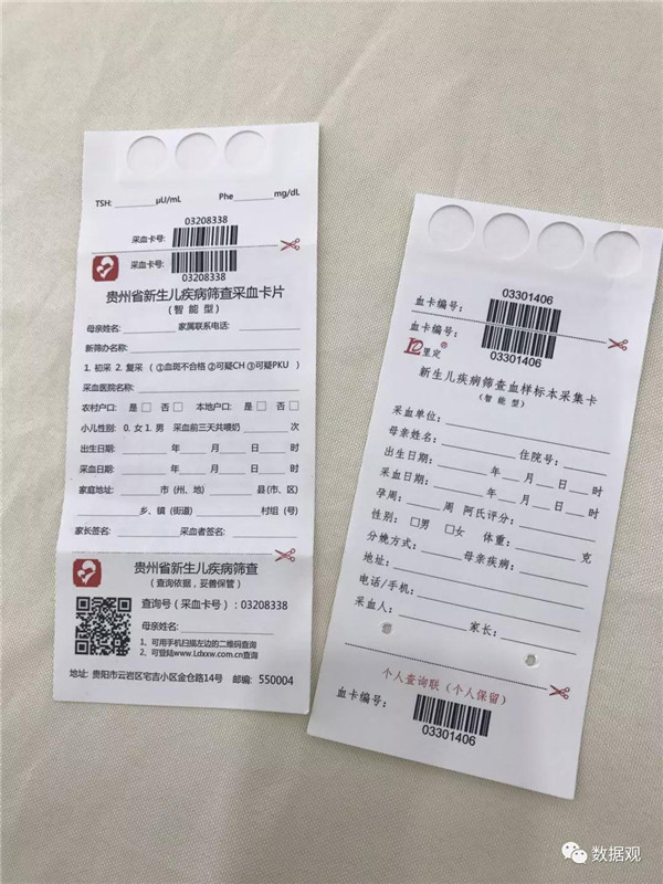 篩查新生兒將超500萬(wàn)，大數(shù)據(jù)+健康醫(yī)療如何預(yù)防人口出生缺陷？