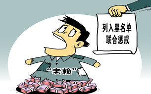 打擊失信穩(wěn)準(zhǔn)狠！大數(shù)據(jù)對(duì)付“老賴(lài)”有絕招