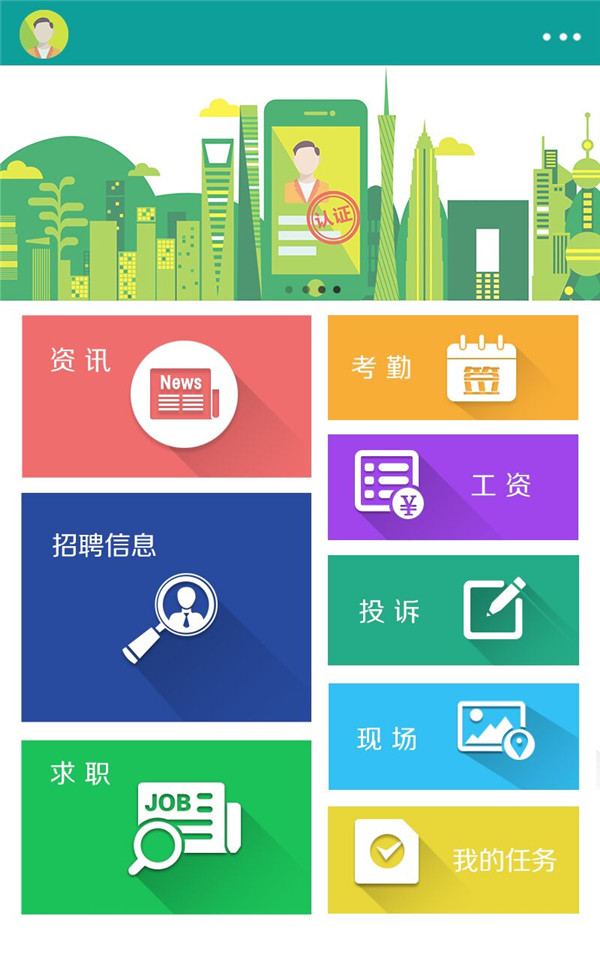 刷臉上工地，農(nóng)民工權(quán)益也可以讓大數(shù)據(jù)幫忙保障