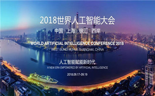 史上最強陣容，BAT大佬攜手AI頂級大咖齊聚上海話AI