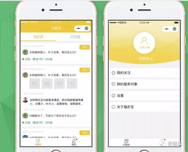 大數(shù)據(jù)+互聯(lián)網(wǎng)：傳統(tǒng)農(nóng)業(yè)如何做到農(nóng)商互聯(lián)、以產(chǎn)定銷(xiāo)
