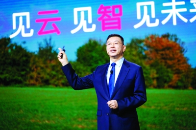 華為主張平臺+AI+生態(tài)讓智能世界加速到來