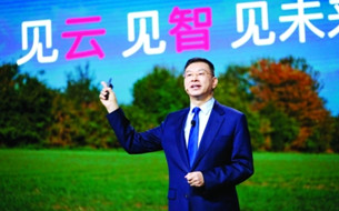 華為主張平臺(tái)+AI+生態(tài)讓智能世界加速到來