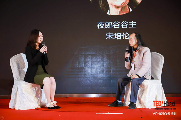 TEDxHuaxi2018“方向”年度大會(huì)在貴陽(yáng)高新區(qū)召開(kāi)