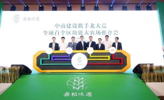 打造可信食品，區(qū)塊鏈功不可沒