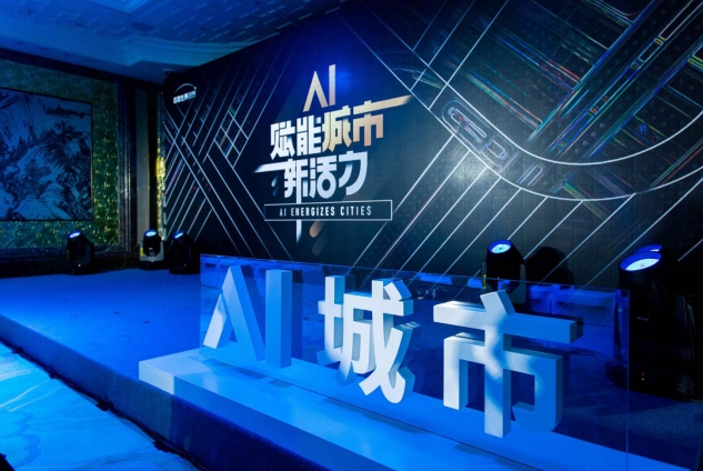 軟通智慧：加持AI 使能智慧城市建設(shè)