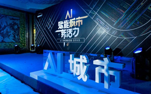 軟通智慧：加持AI 使能智慧城市建設(shè)