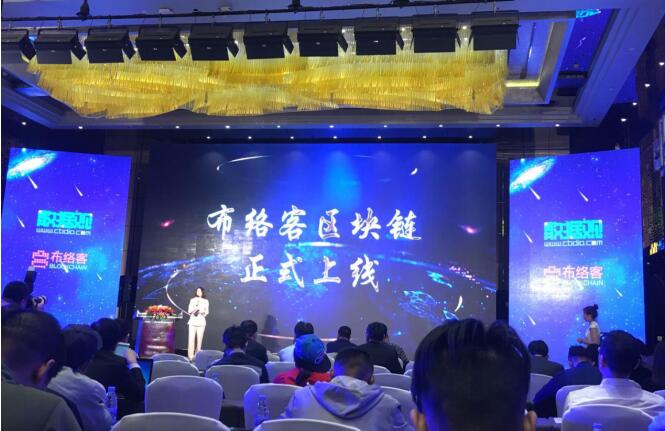 2018國際區(qū)塊鏈發(fā)展創(chuàng)新大會在京盛大舉辦