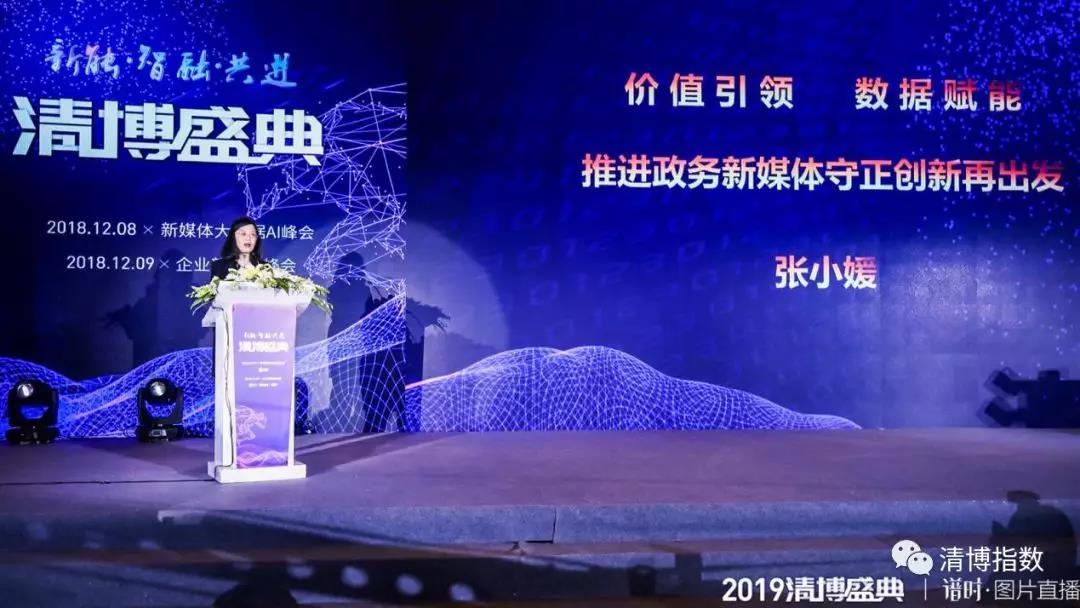 中華志愿者協(xié)會(huì)副會(huì)長(zhǎng)、中國(guó)婦女報(bào)刊協(xié)會(huì)會(huì)長(zhǎng)張小媛