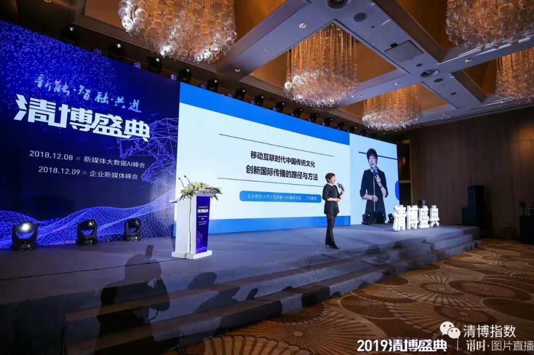 著名文化學(xué)者、北京師范大學(xué)教授、博士生導(dǎo)師于丹