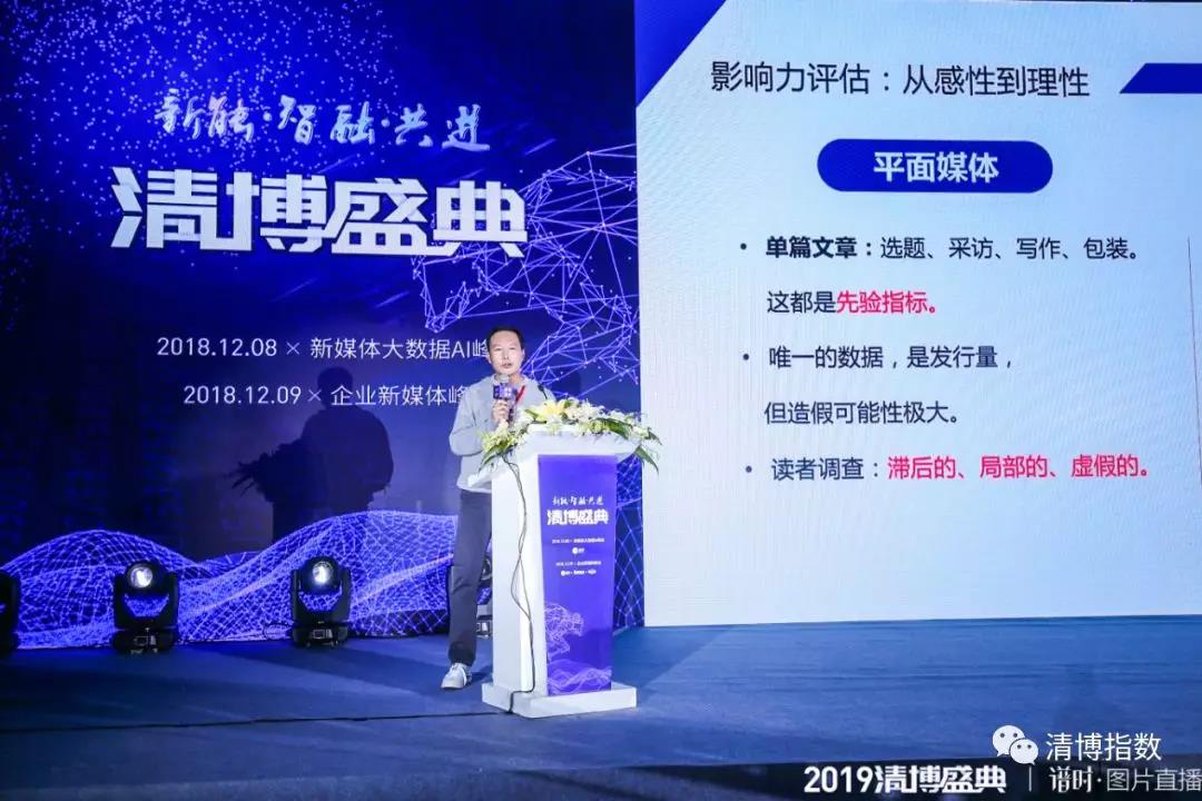 一點(diǎn)資訊副總裁、總編輯吳晨光