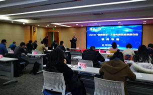 2019“數(shù)博發(fā)布”之領(lǐng)先科技成果推介會(huì)在杭啟幕