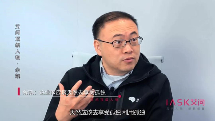 艾誠對話余凱：中國市場永遠存在著不可思議的泡沫