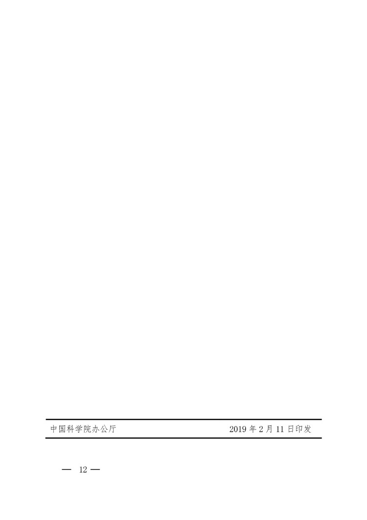 《中國科學(xué)院科學(xué)數(shù)據(jù)管理與開放共享辦法（試行）》印發(fā)