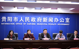 2019數(shù)博會志愿者招募新聞發(fā)布會在貴陽舉行